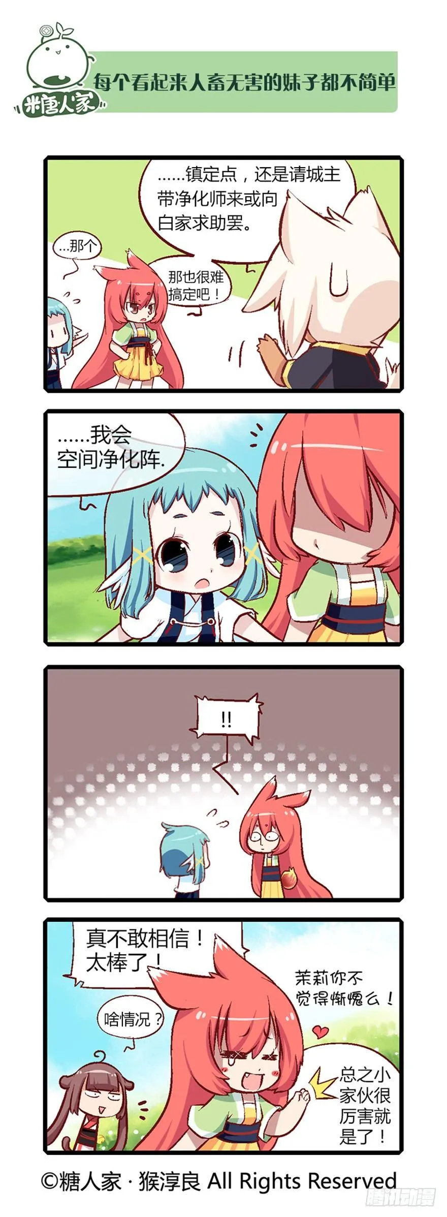 21.解放向日葵 第9页