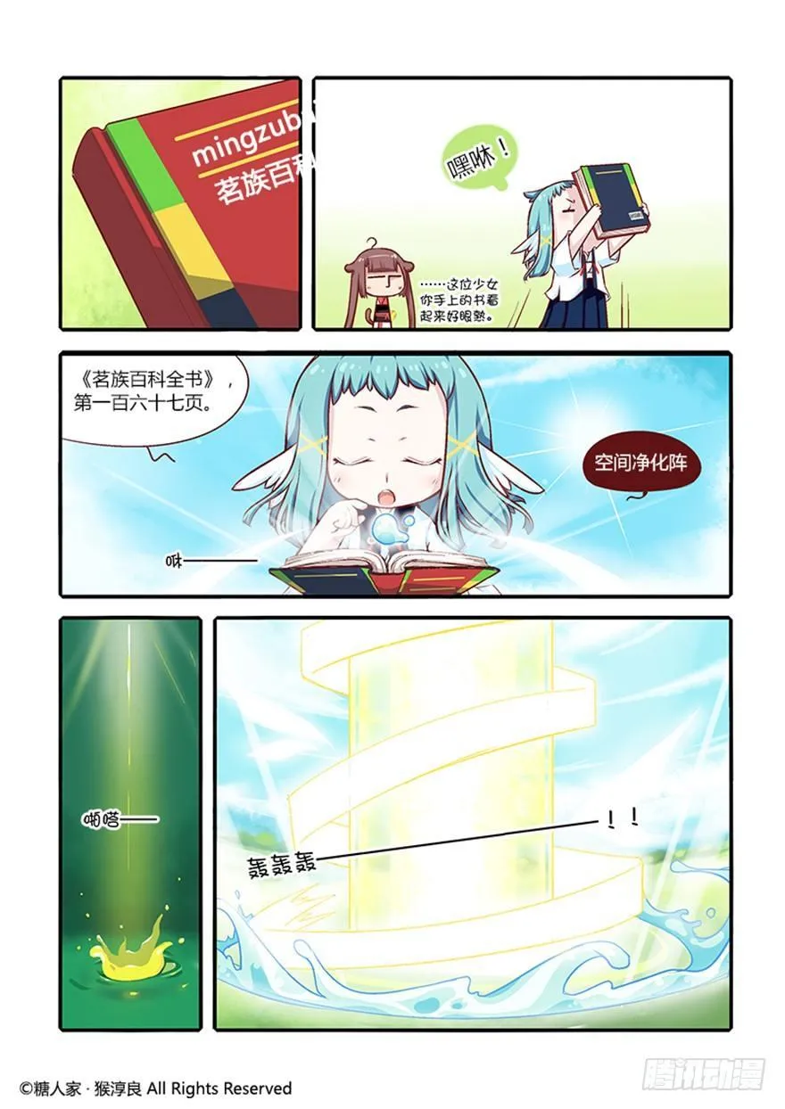 21.解放向日葵 第11页