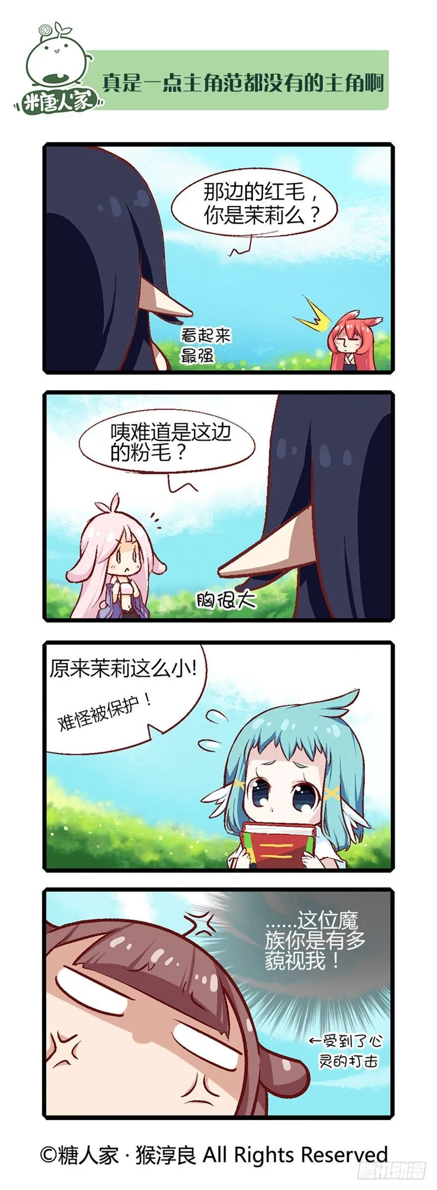 22.相遇 第5页
