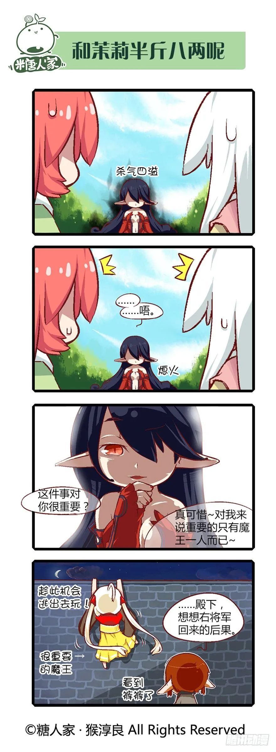 22.相遇 第10页