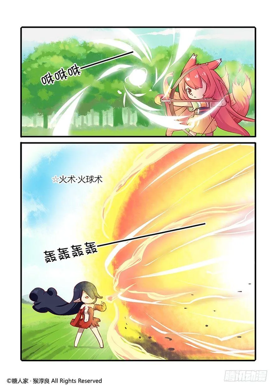 23.战斗的伙伴和没用的魔法师 第10页