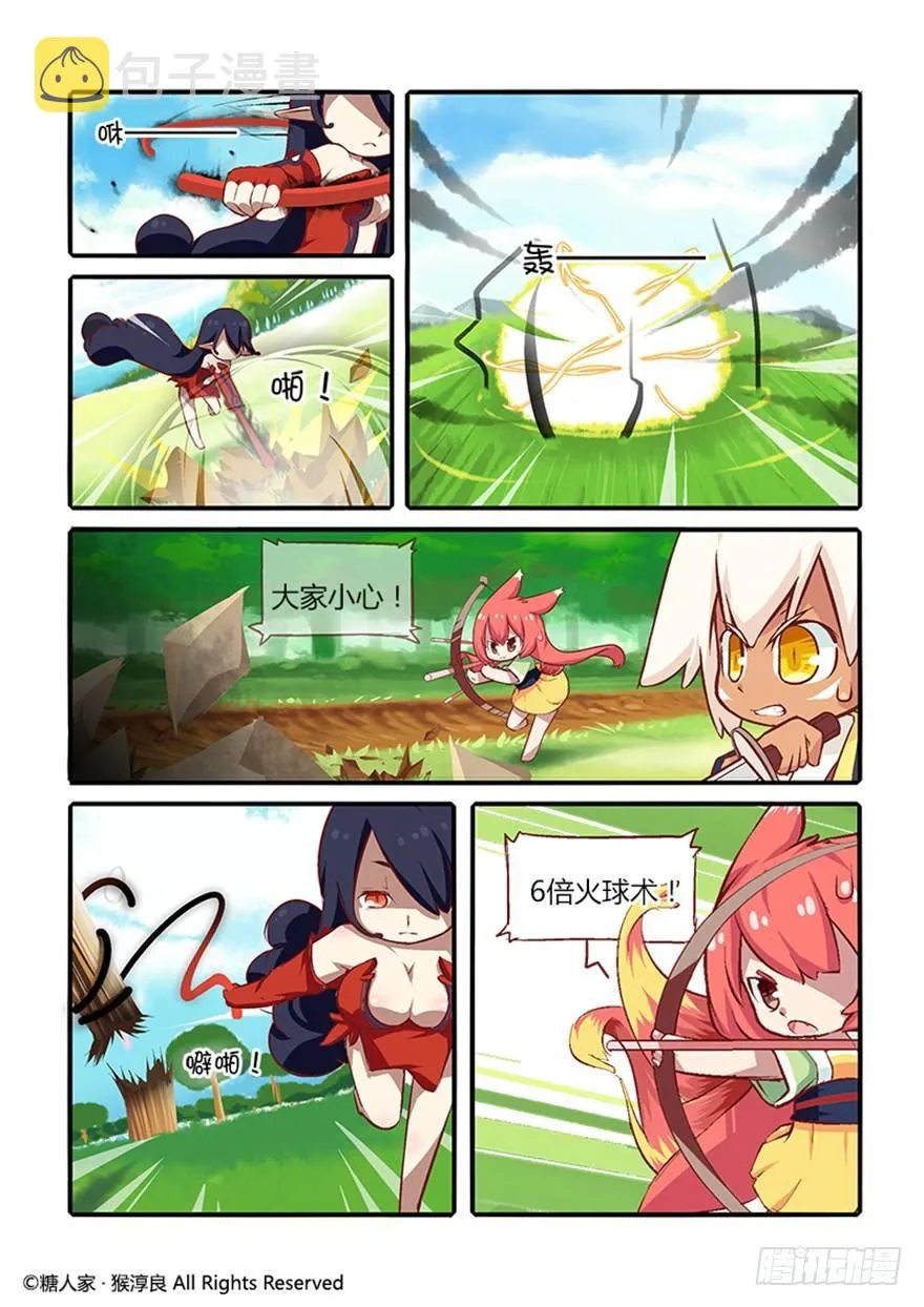 24.全军覆没 第6页