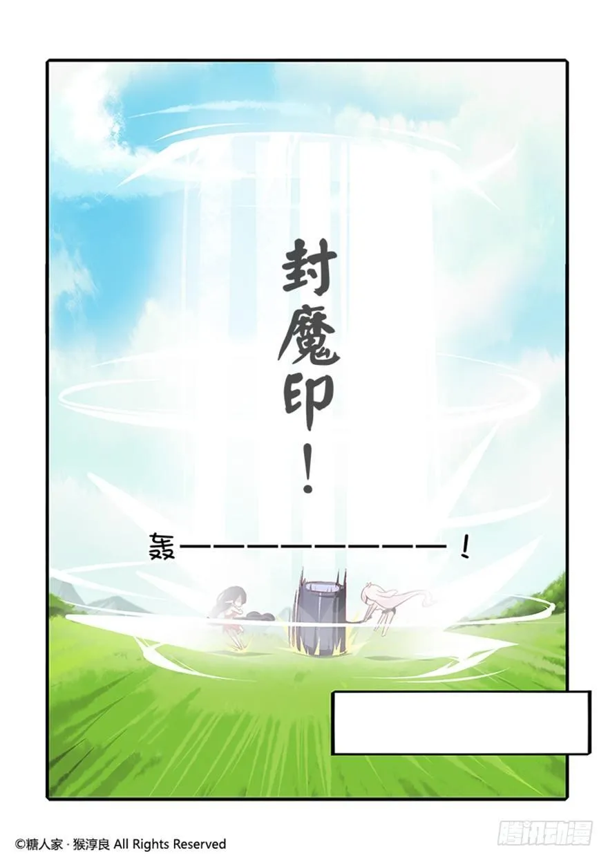 25.剧情难得正经 第5页