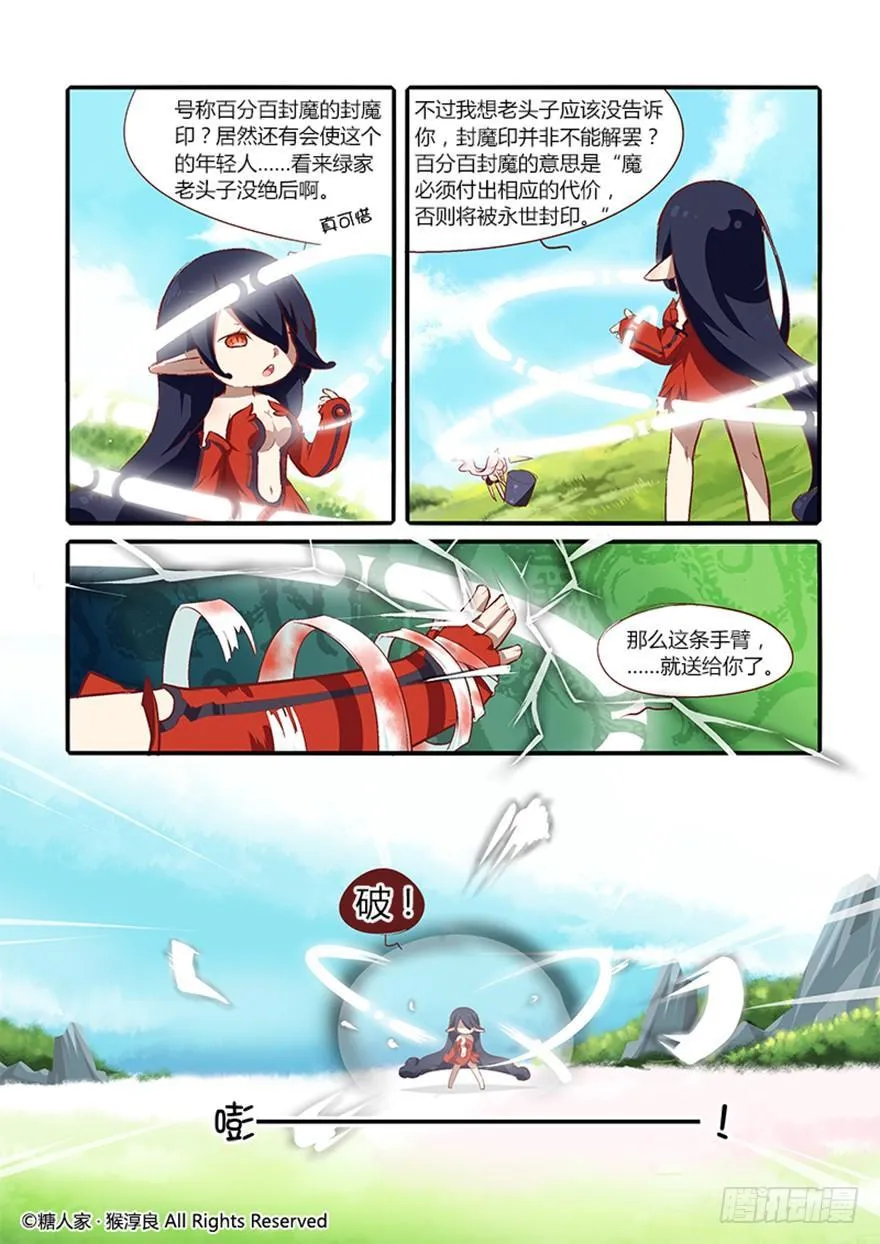 25.剧情难得正经 第6页