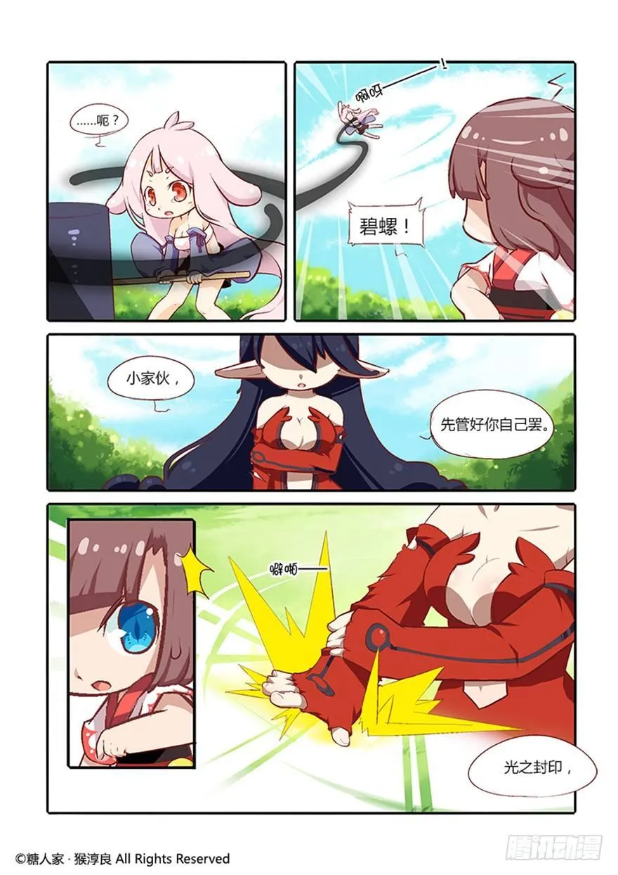 25.剧情难得正经 第7页