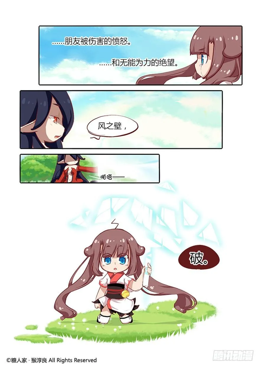25.剧情难得正经 第9页