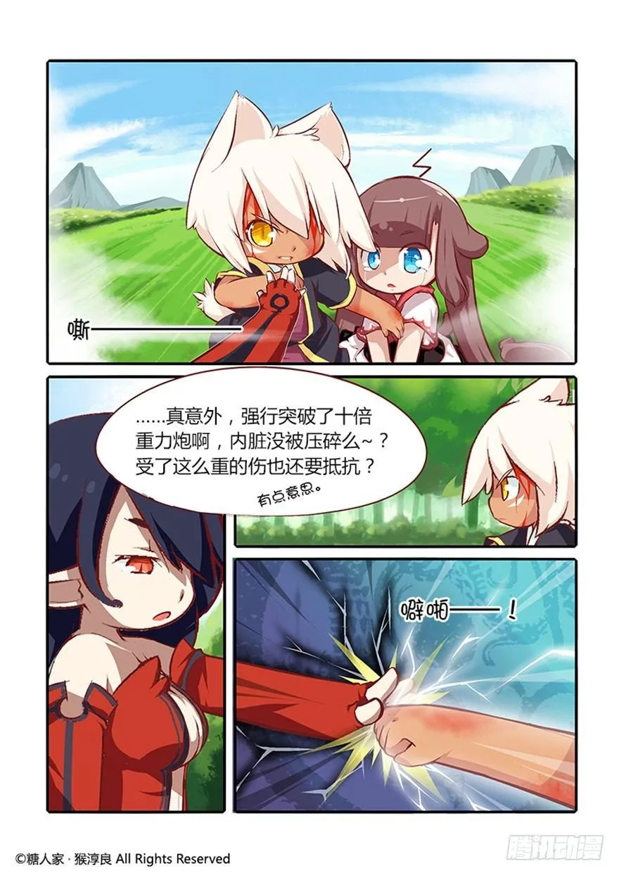 25.剧情难得正经 第13页