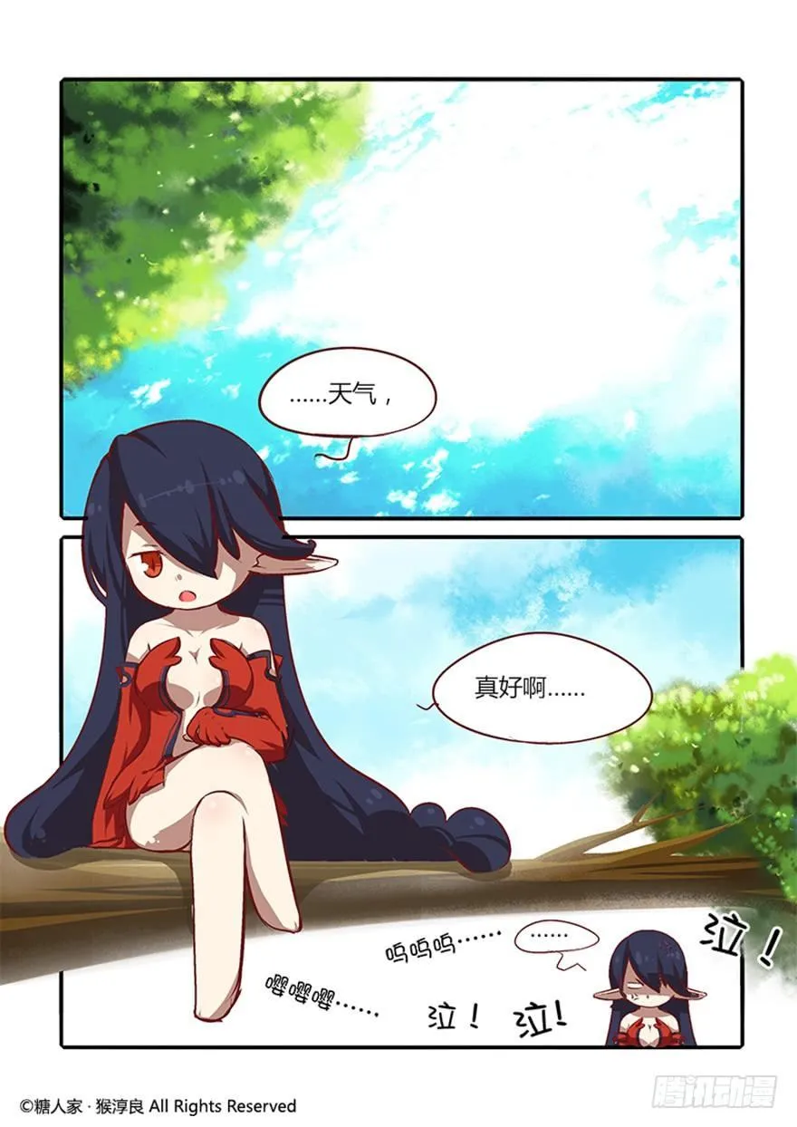 26.茉莉的逆袭？ 第2页