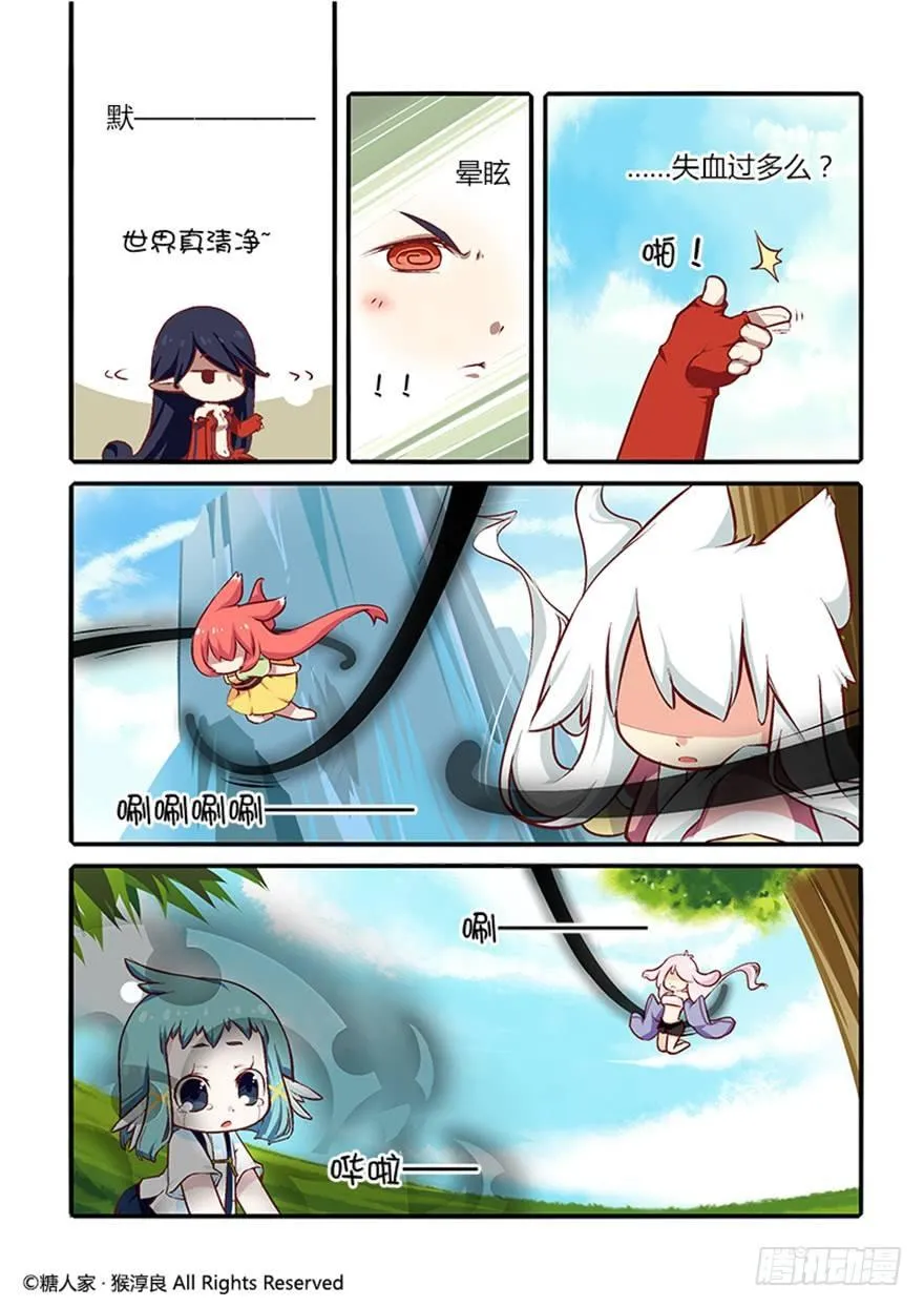 26.茉莉的逆袭？ 第4页