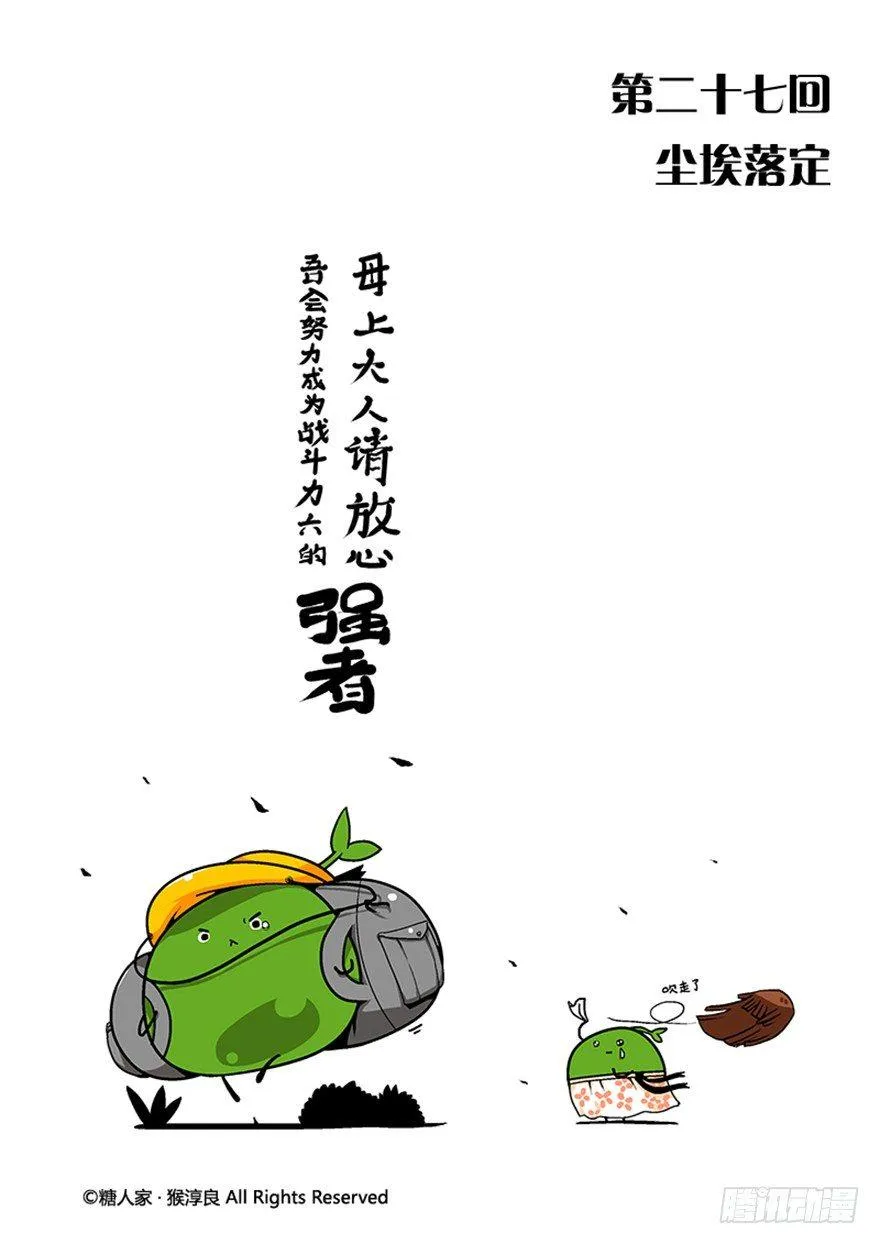 27.尘埃落定 第1页