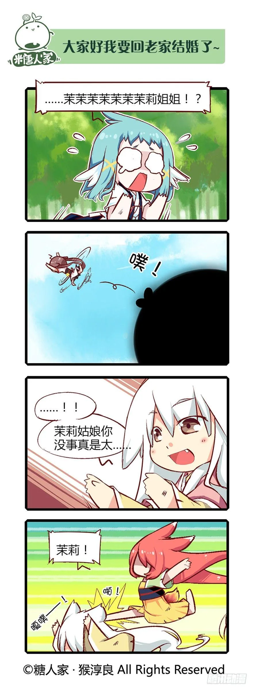 27.尘埃落定 第3页