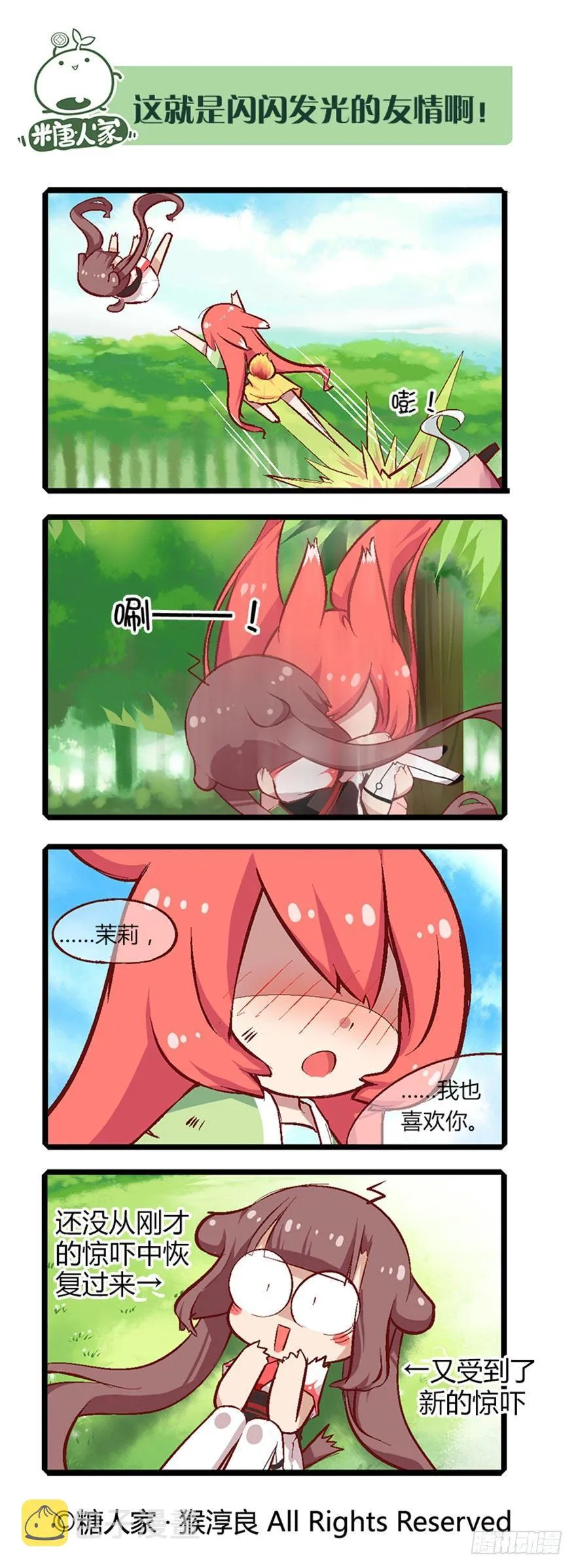 27.尘埃落定 第4页