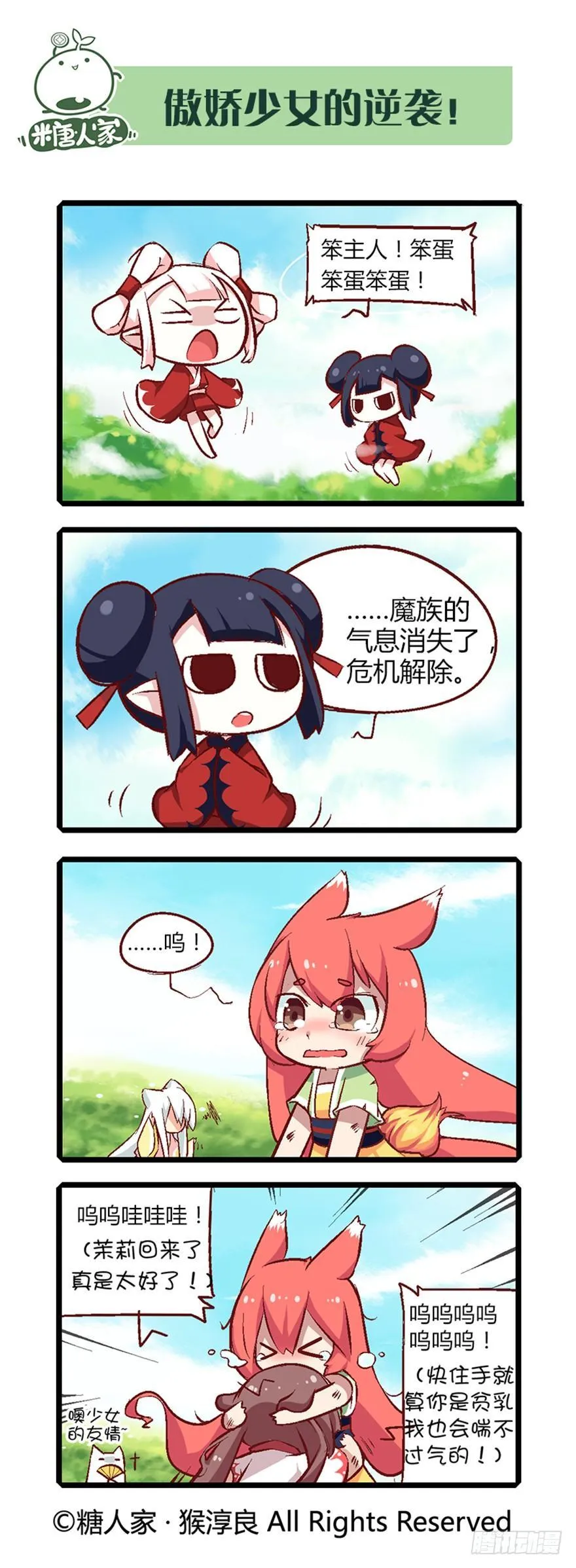 27.尘埃落定 第5页