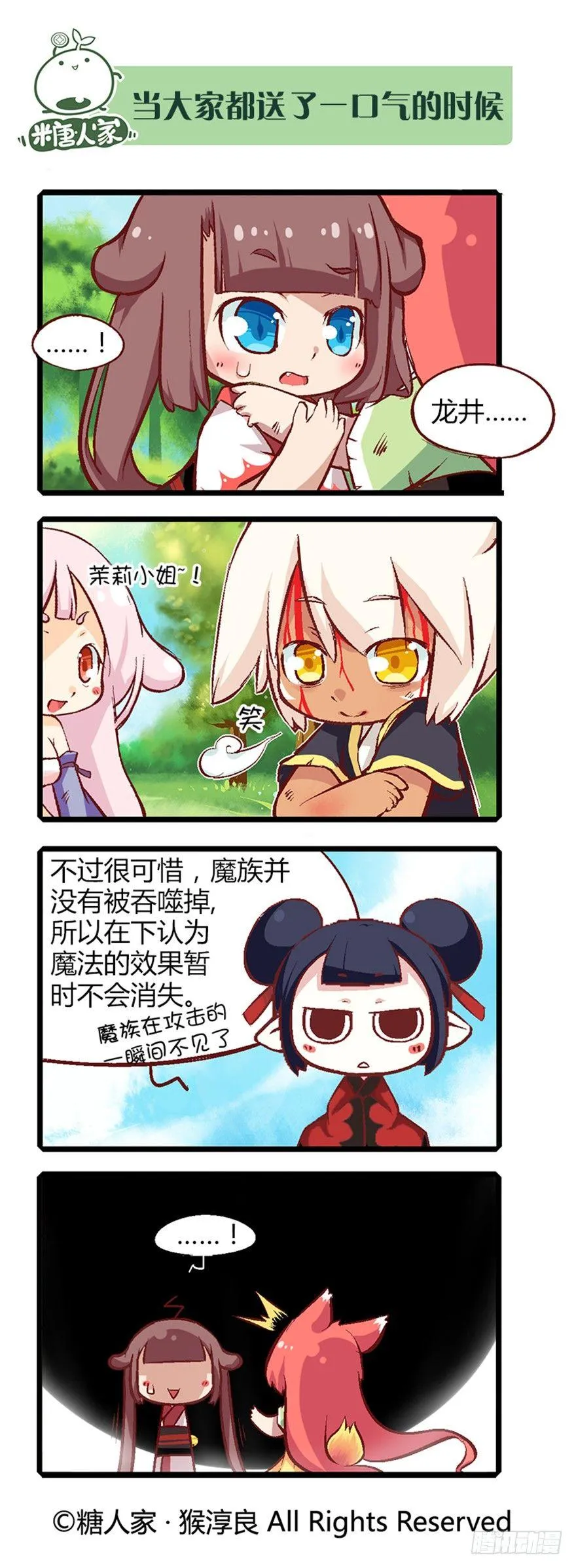27.尘埃落定 第6页