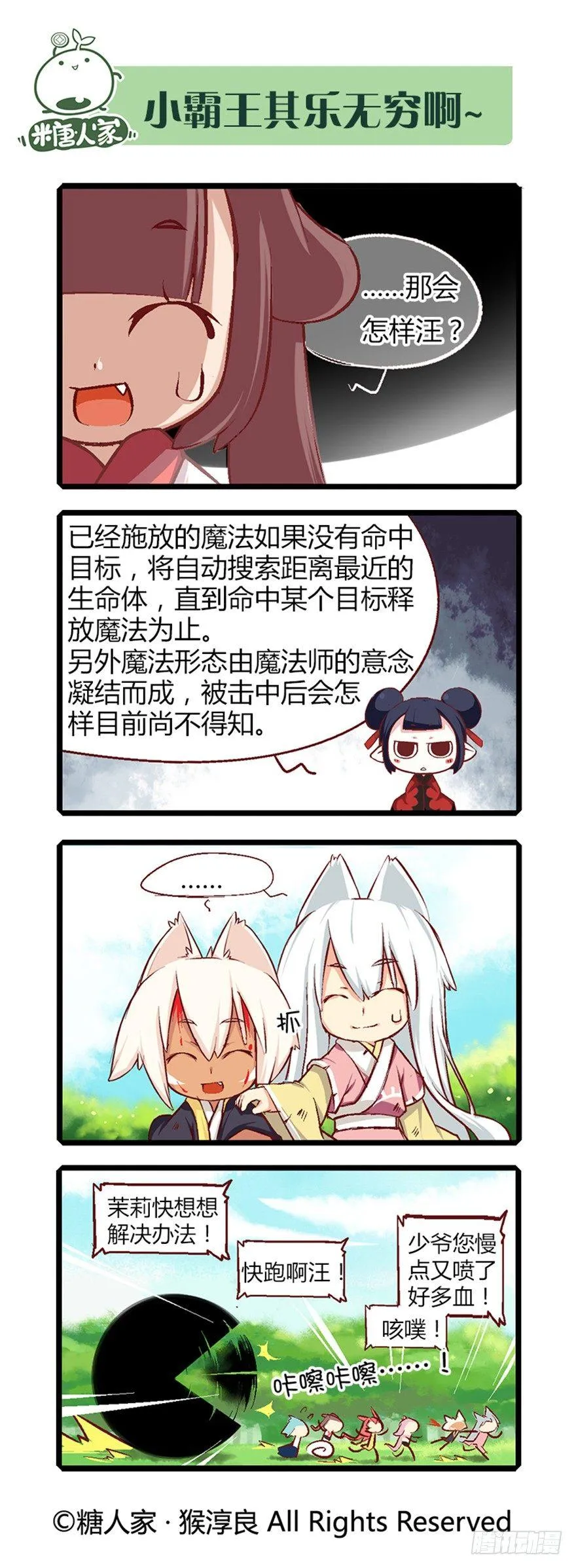 27.尘埃落定 第7页