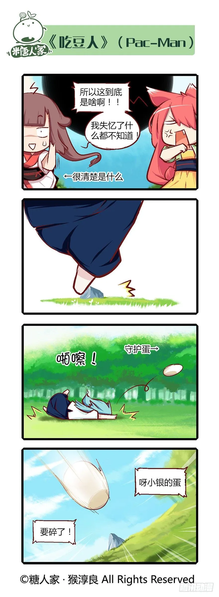 27.尘埃落定 第8页