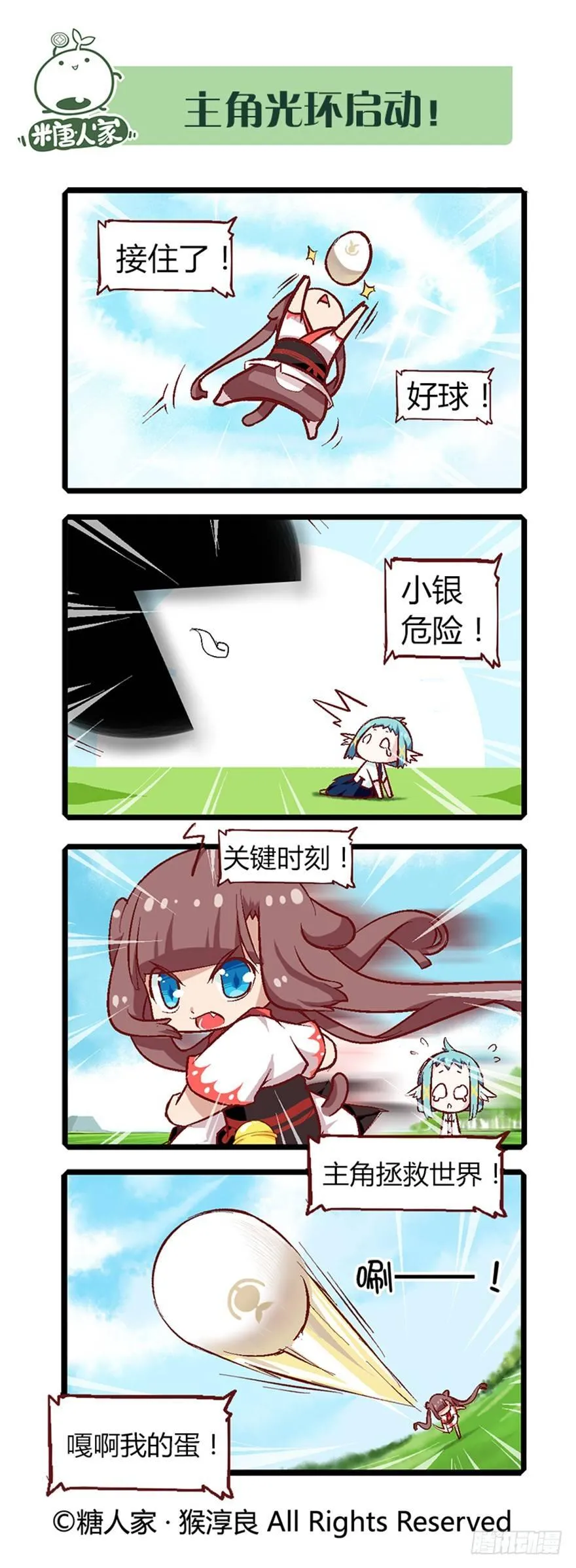 27.尘埃落定 第9页