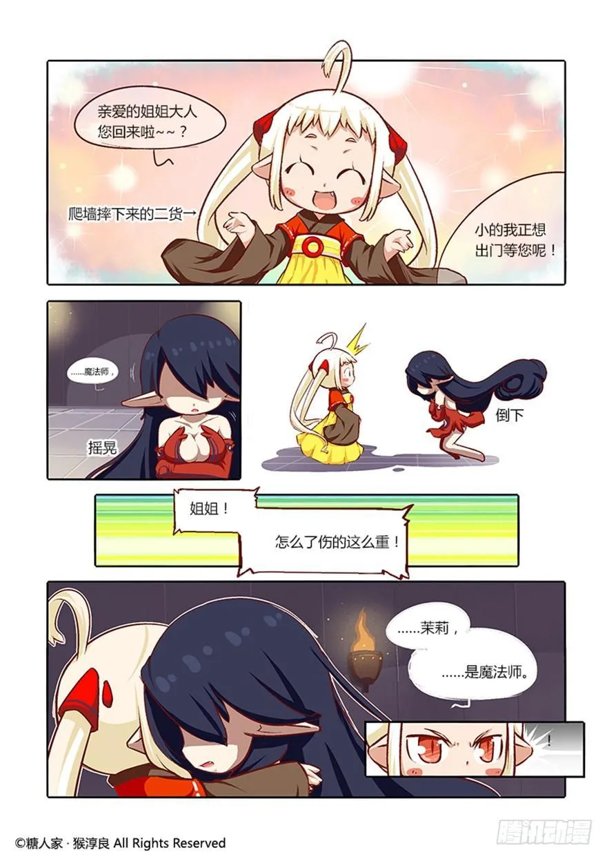 27.尘埃落定 第11页