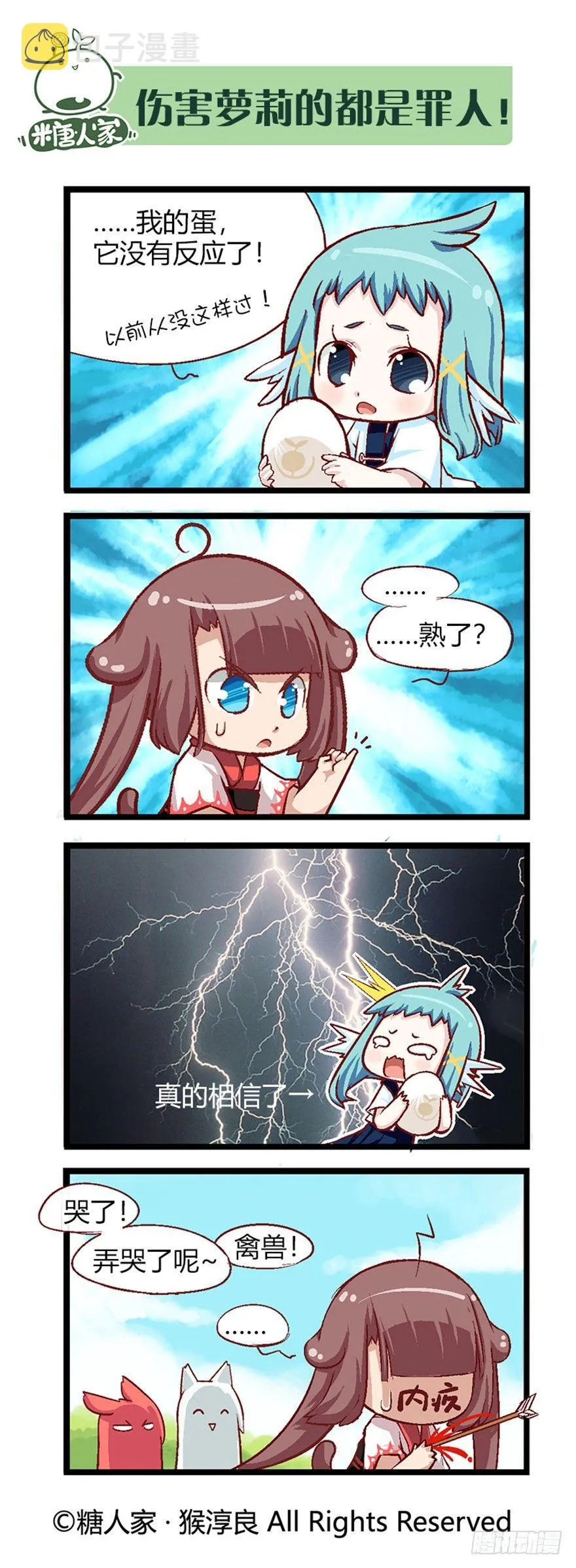 28.告一段落 第1页