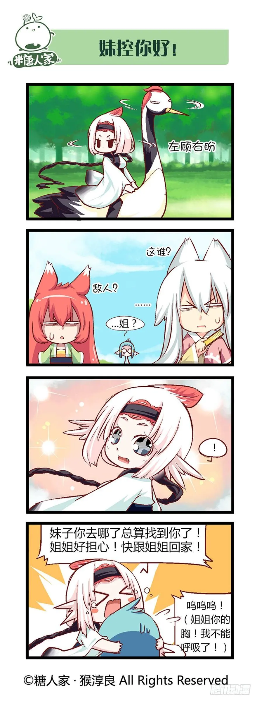 28.告一段落 第4页