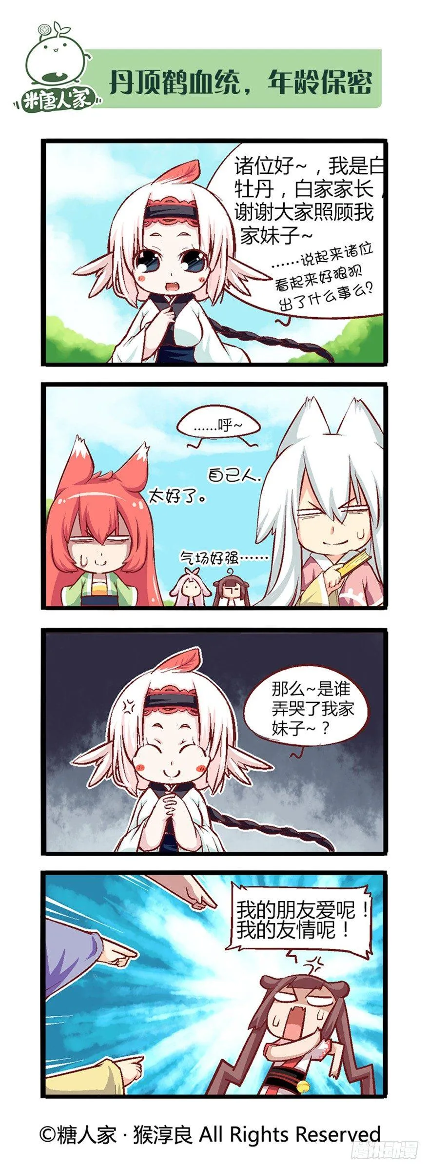 28.告一段落 第5页