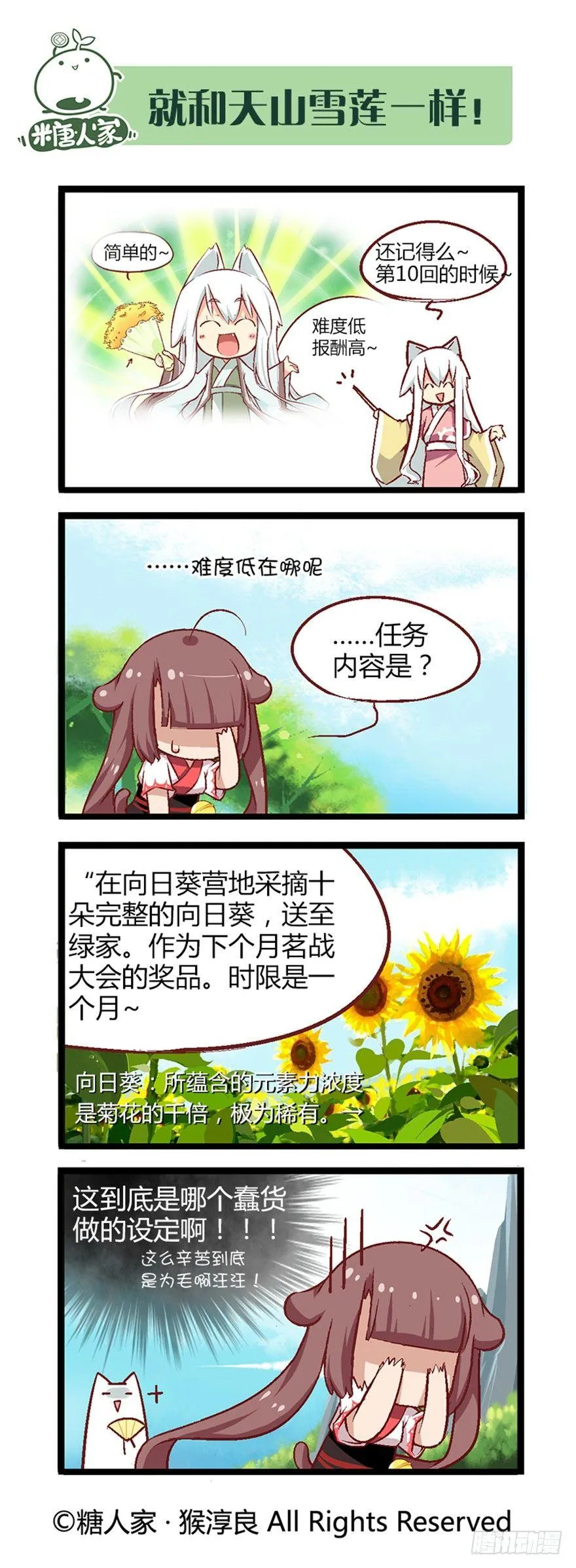 28.告一段落 第9页