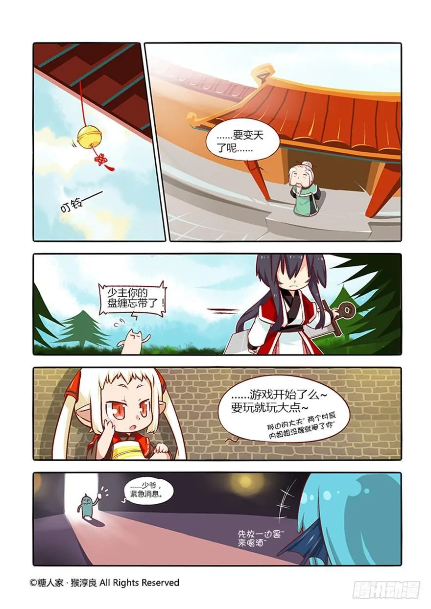 28.告一段落 第10页