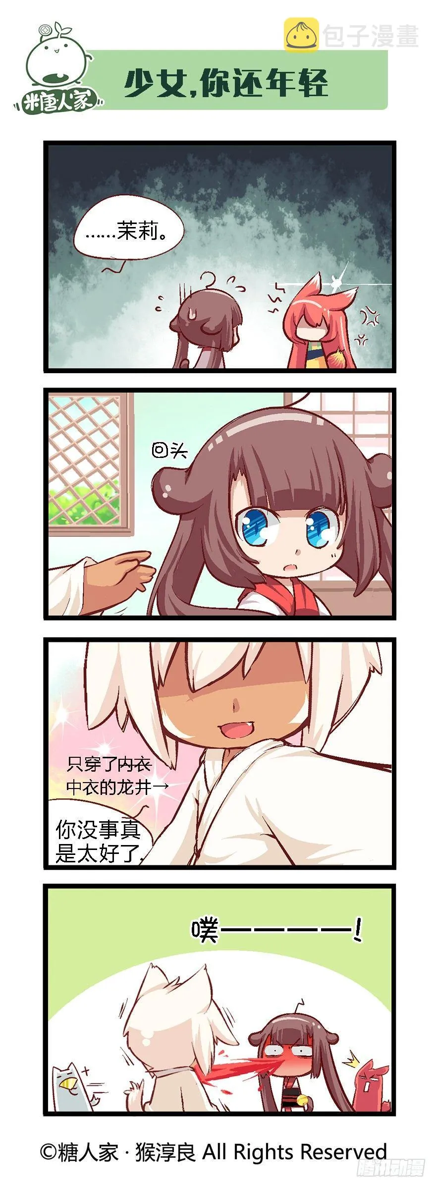 30.休整期 第2页