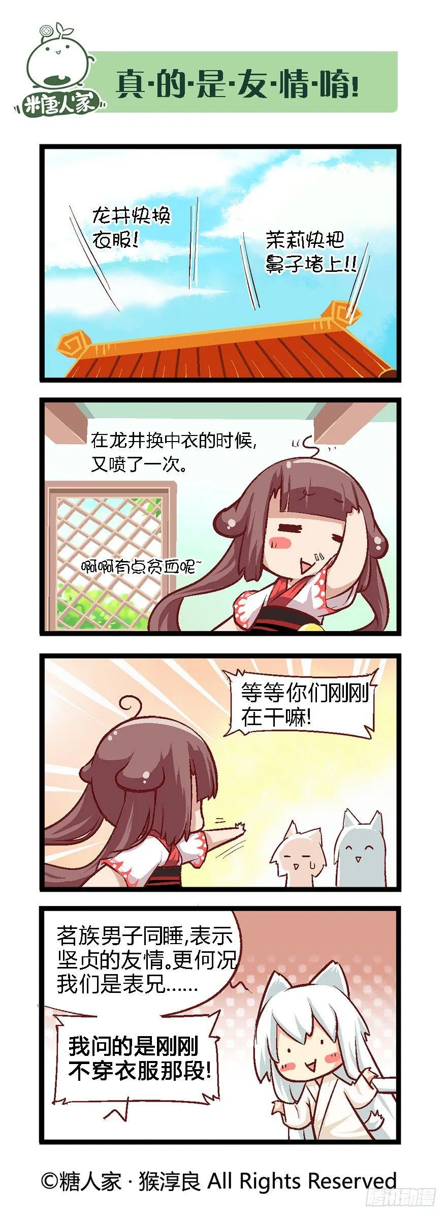 30.休整期 第3页