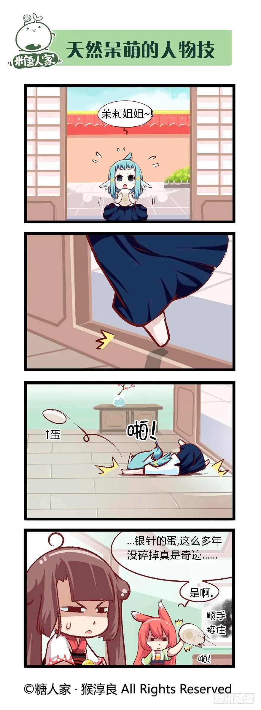 30.休整期 第5页