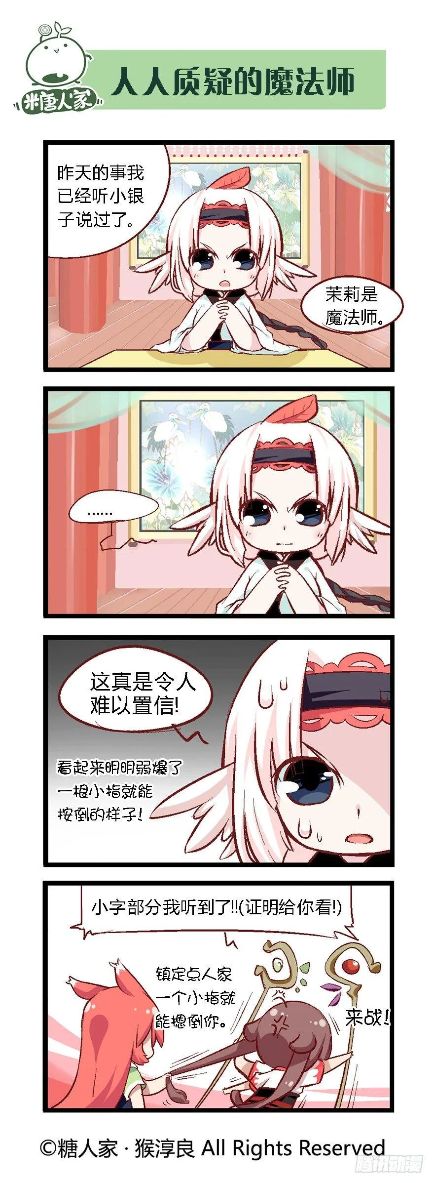 30.休整期 第6页
