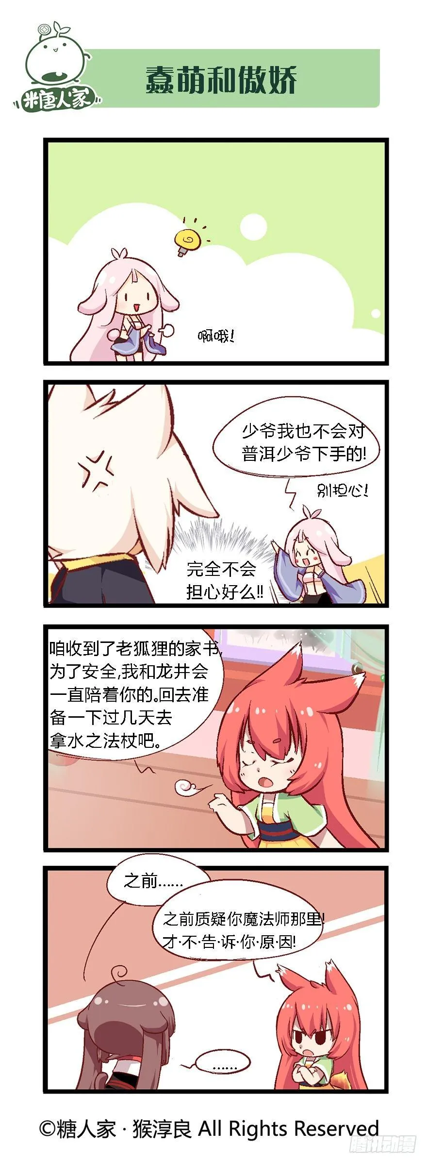 30.休整期 第11页