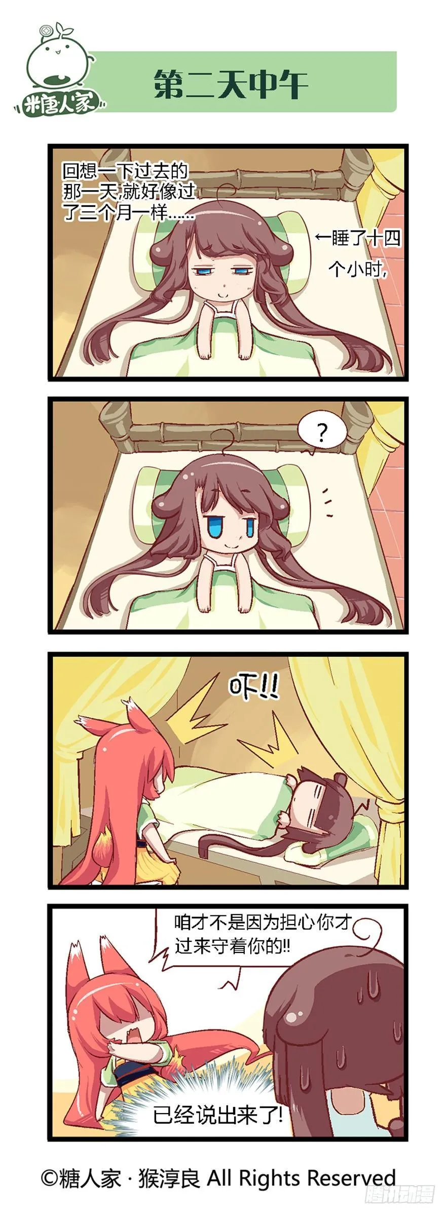 29.新的开始 第2页