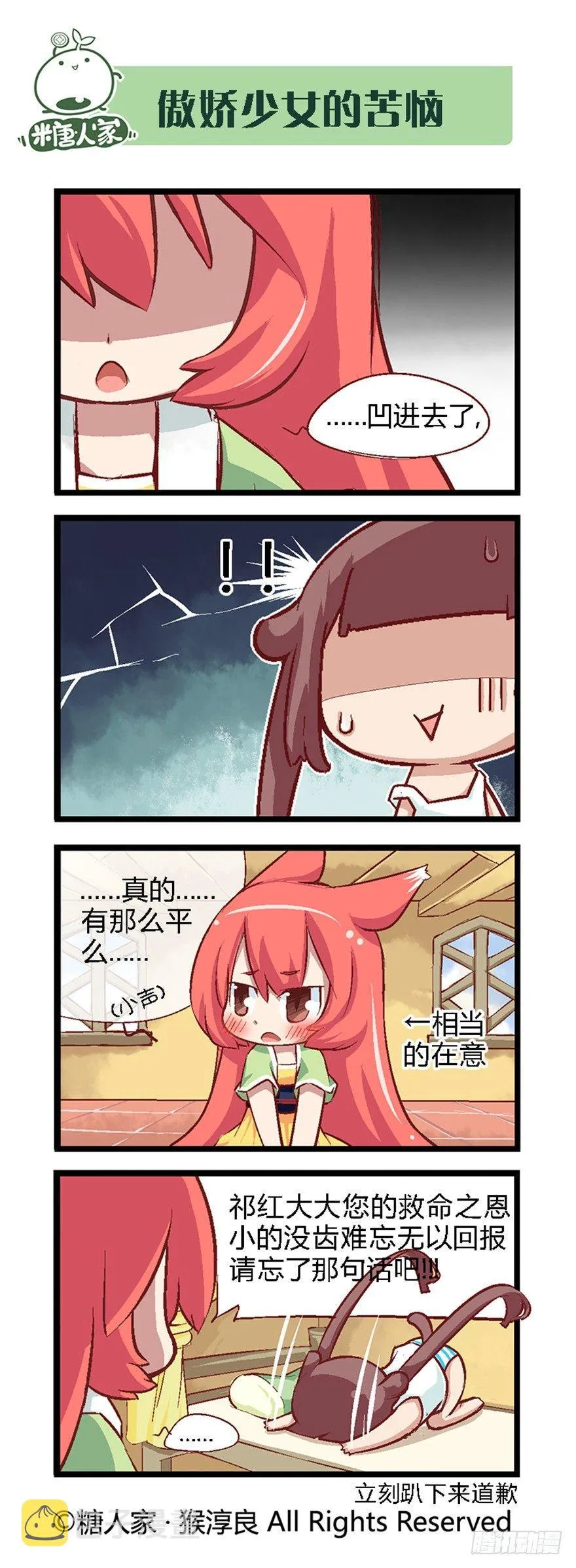 29.新的开始 第3页