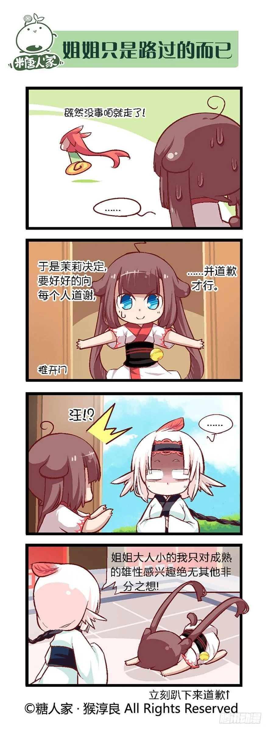 29.新的开始 第4页