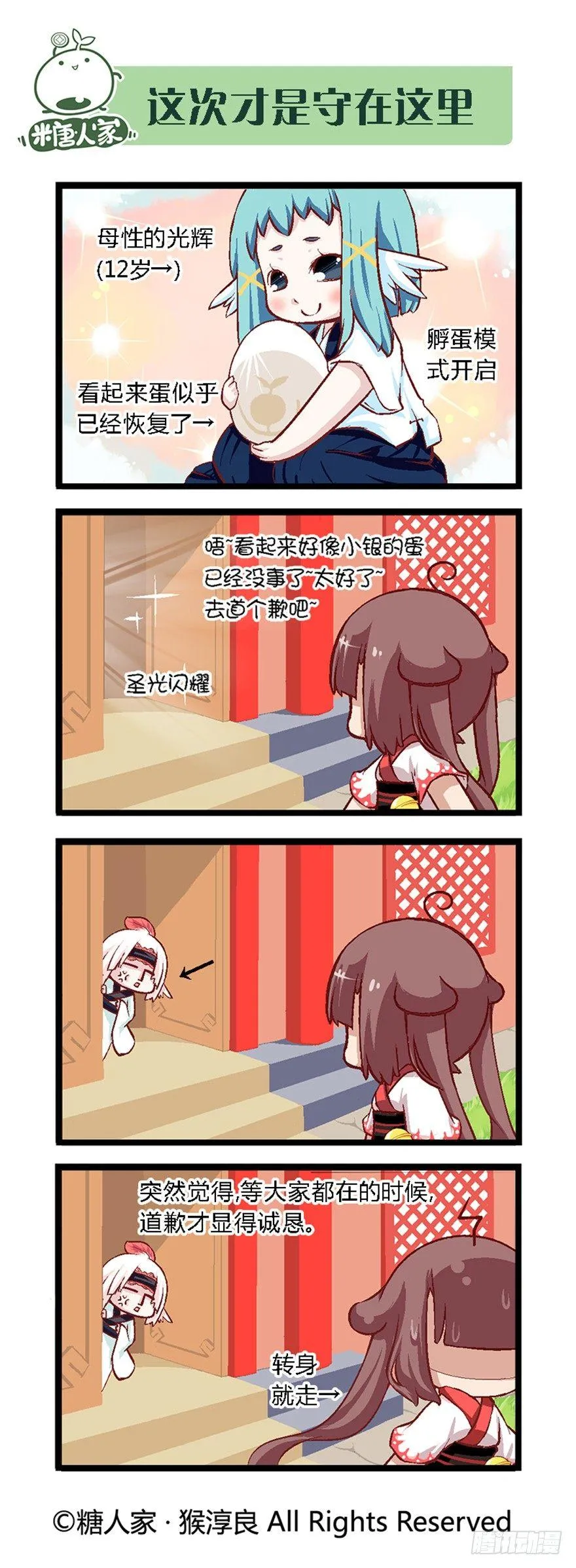 29.新的开始 第5页