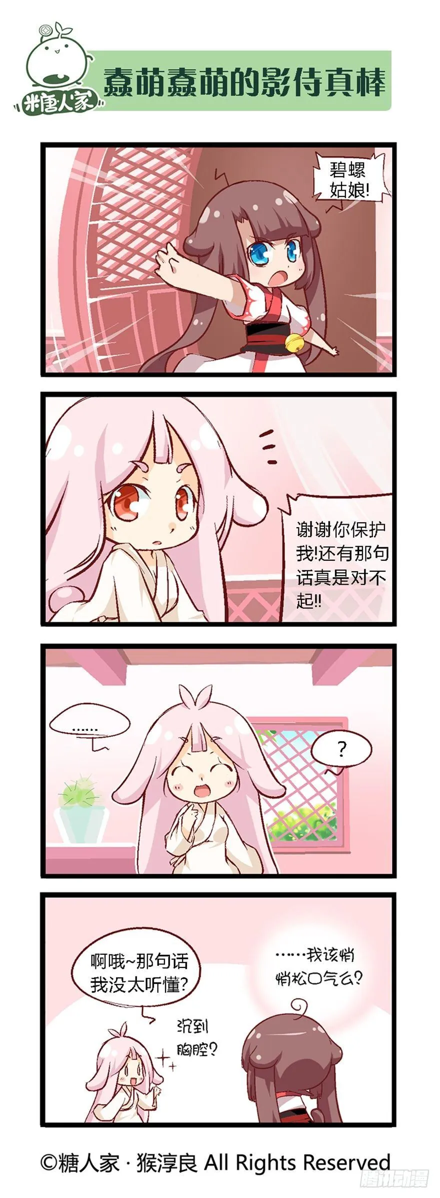 29.新的开始 第6页