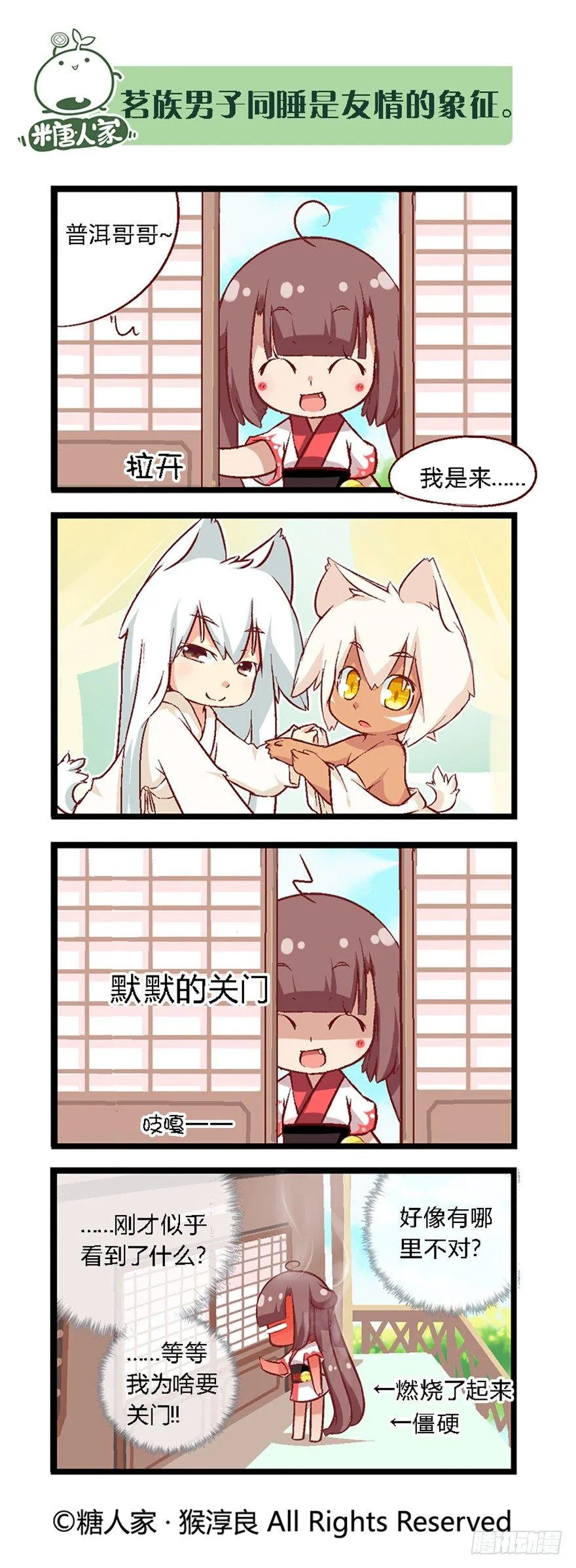 29.新的开始 第7页