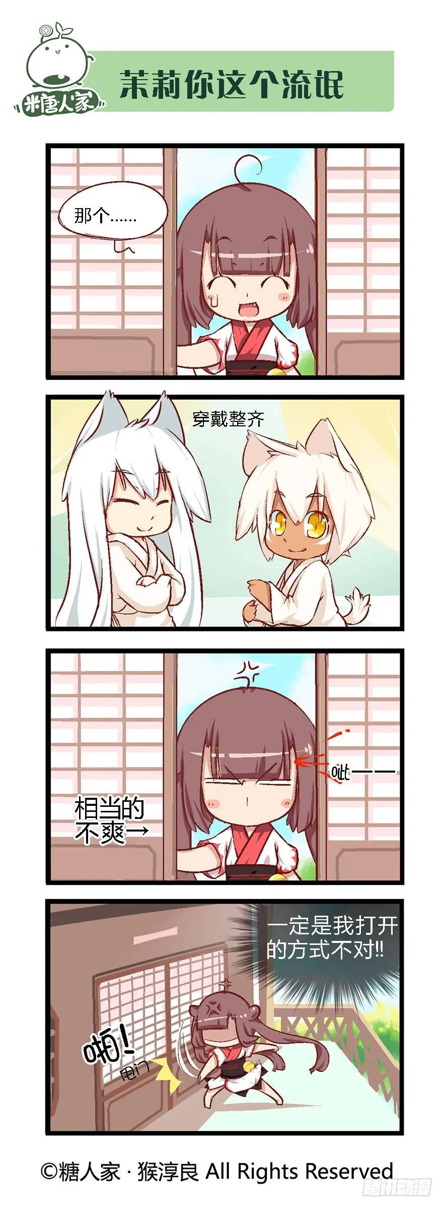 29.新的开始 第8页