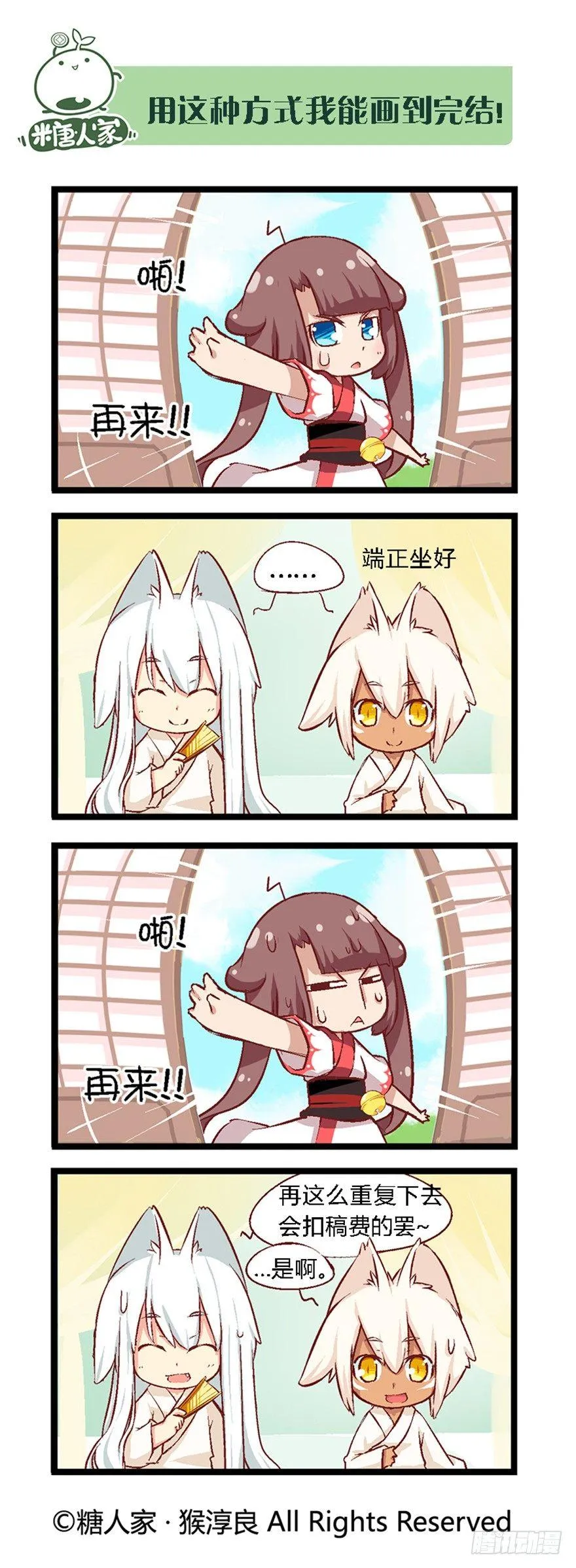 29.新的开始 第9页