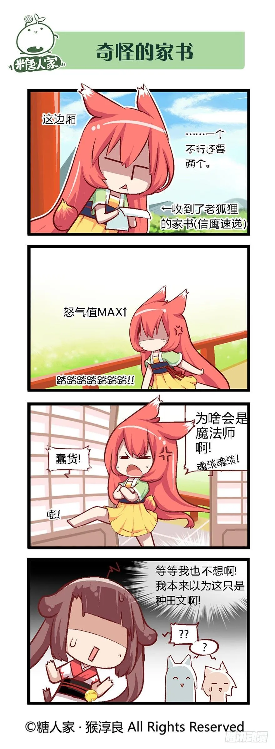 29.新的开始 第10页