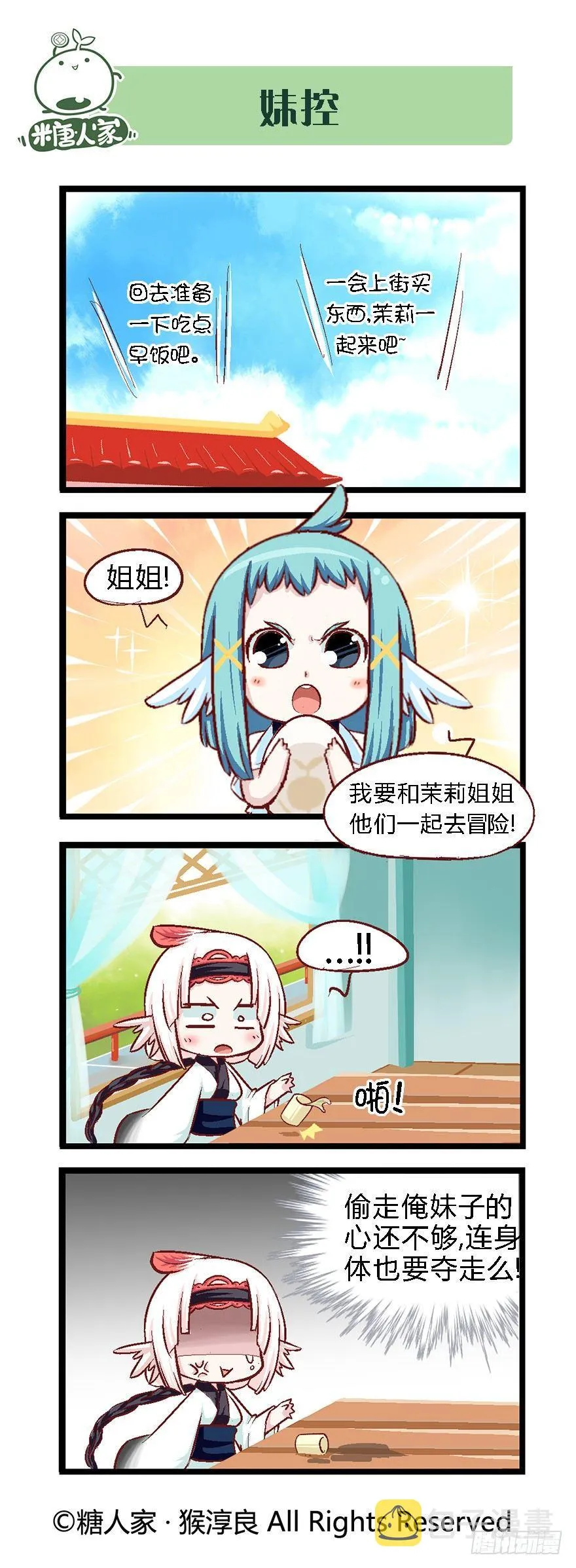 31.南海边的白家 第1页
