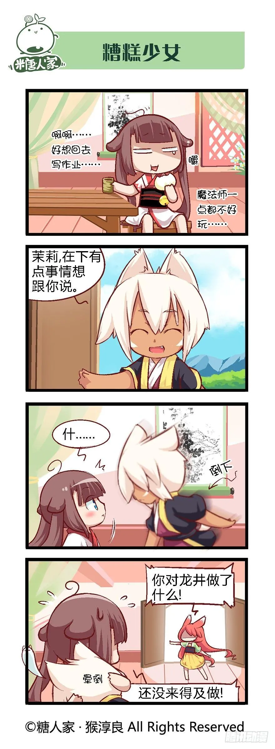 31.南海边的白家 第2页