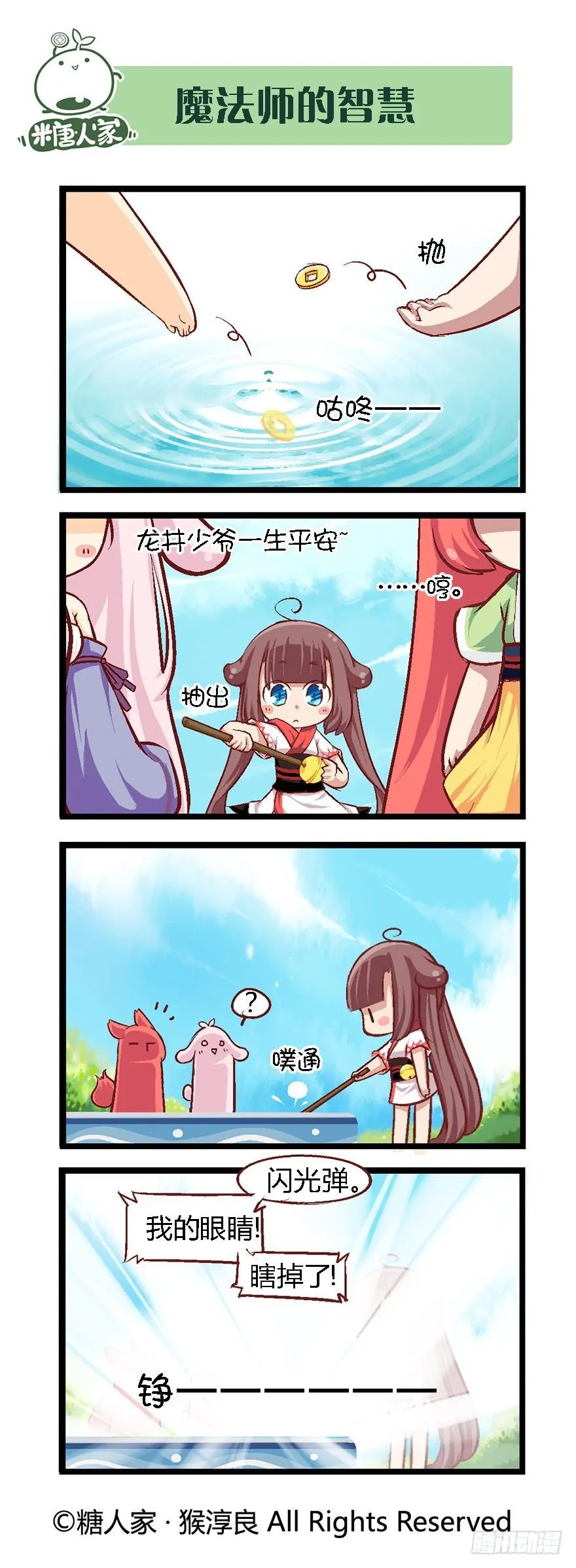 31.南海边的白家 第5页
