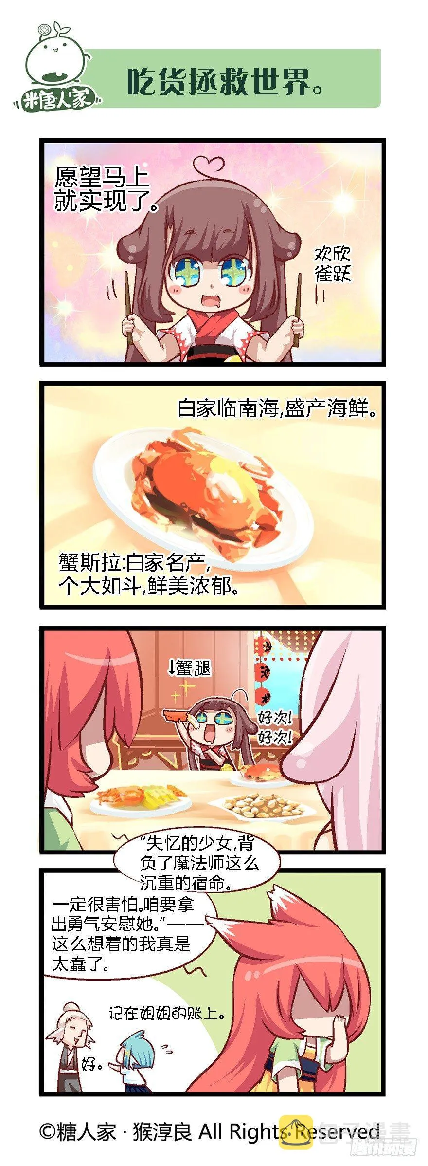 31.南海边的白家 第6页