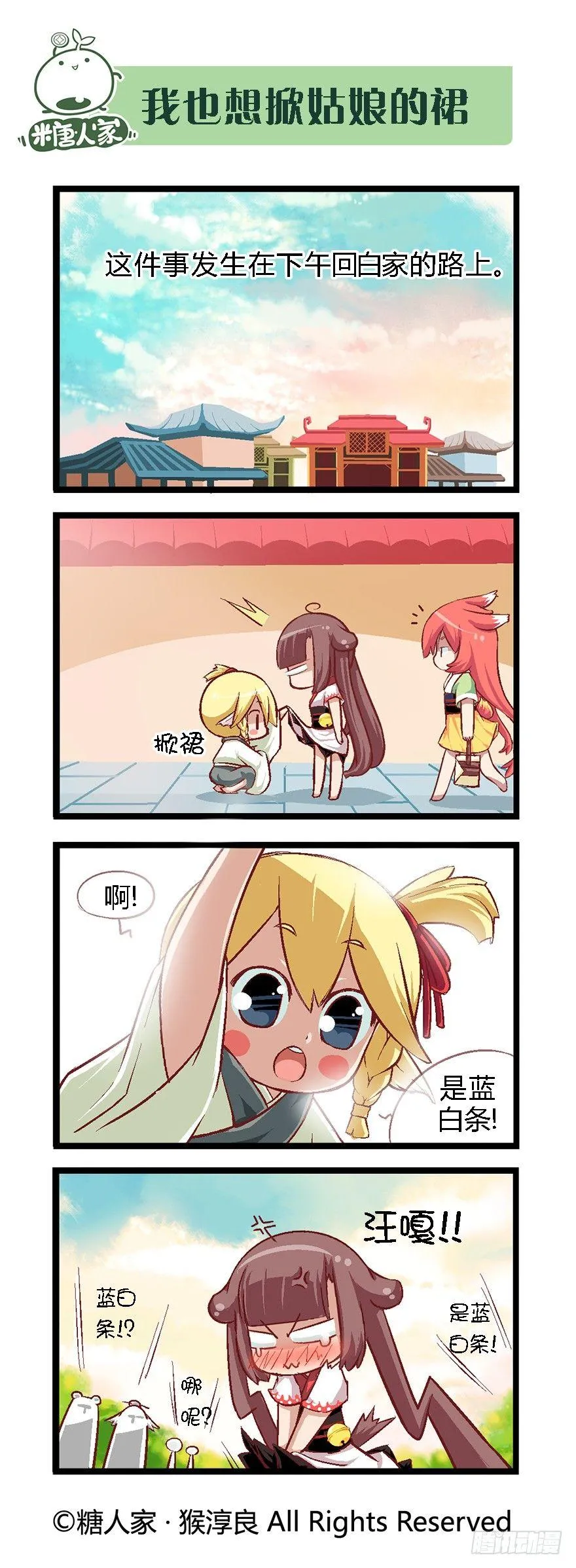 31.南海边的白家 第7页