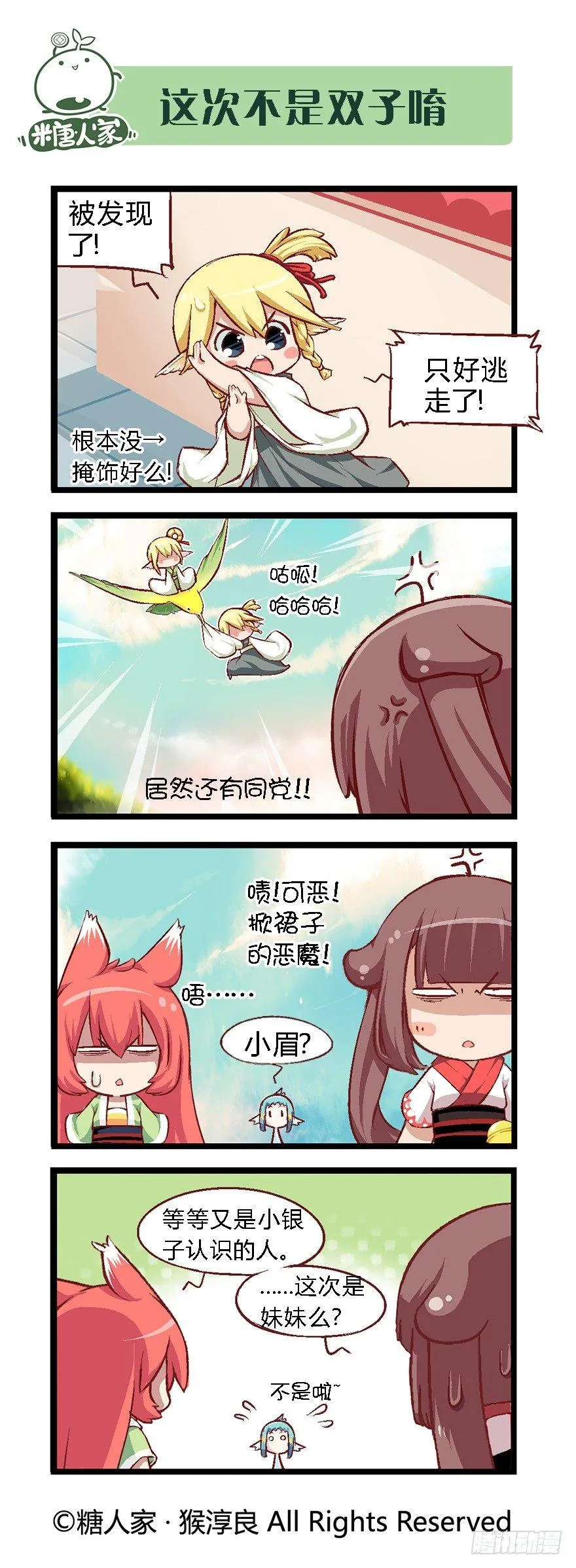 31.南海边的白家 第8页