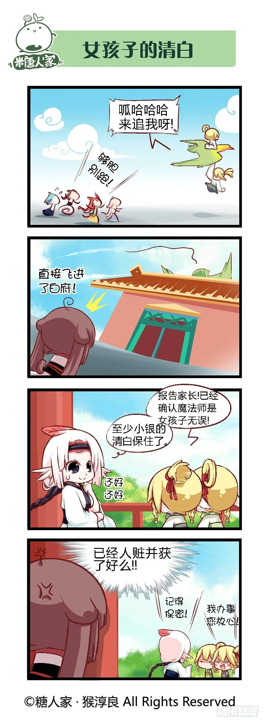 31.南海边的白家 第9页