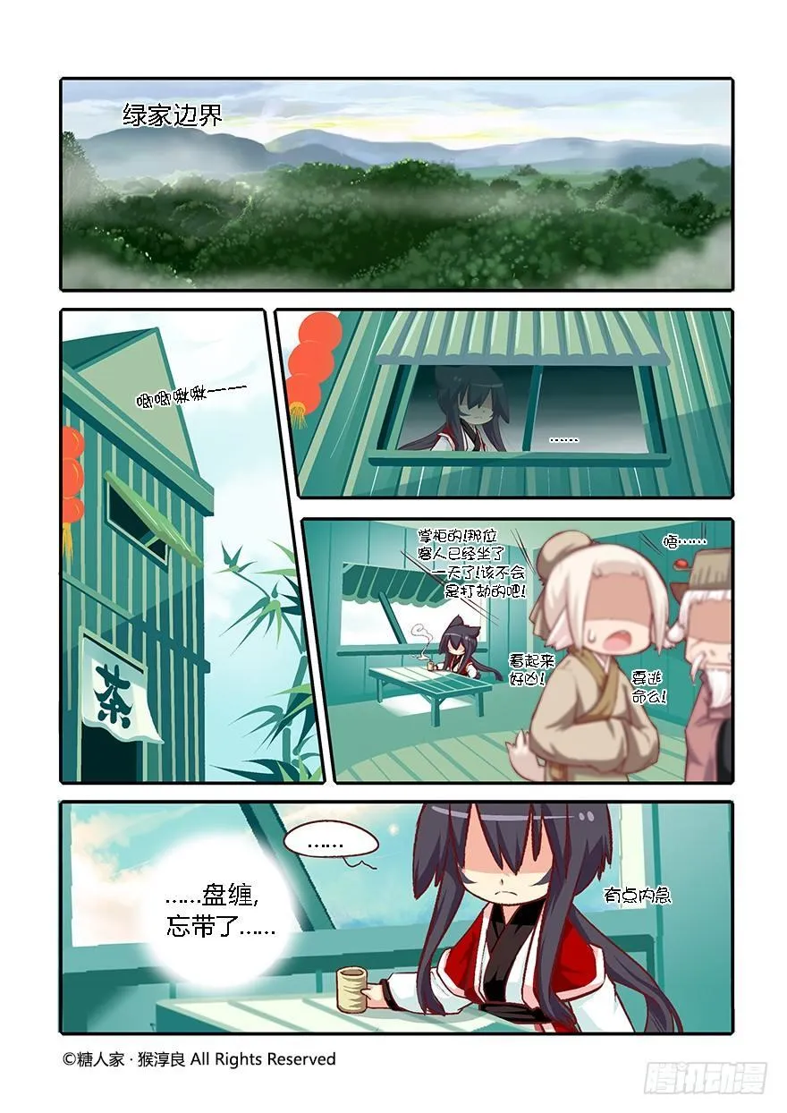 31.南海边的白家 第10页