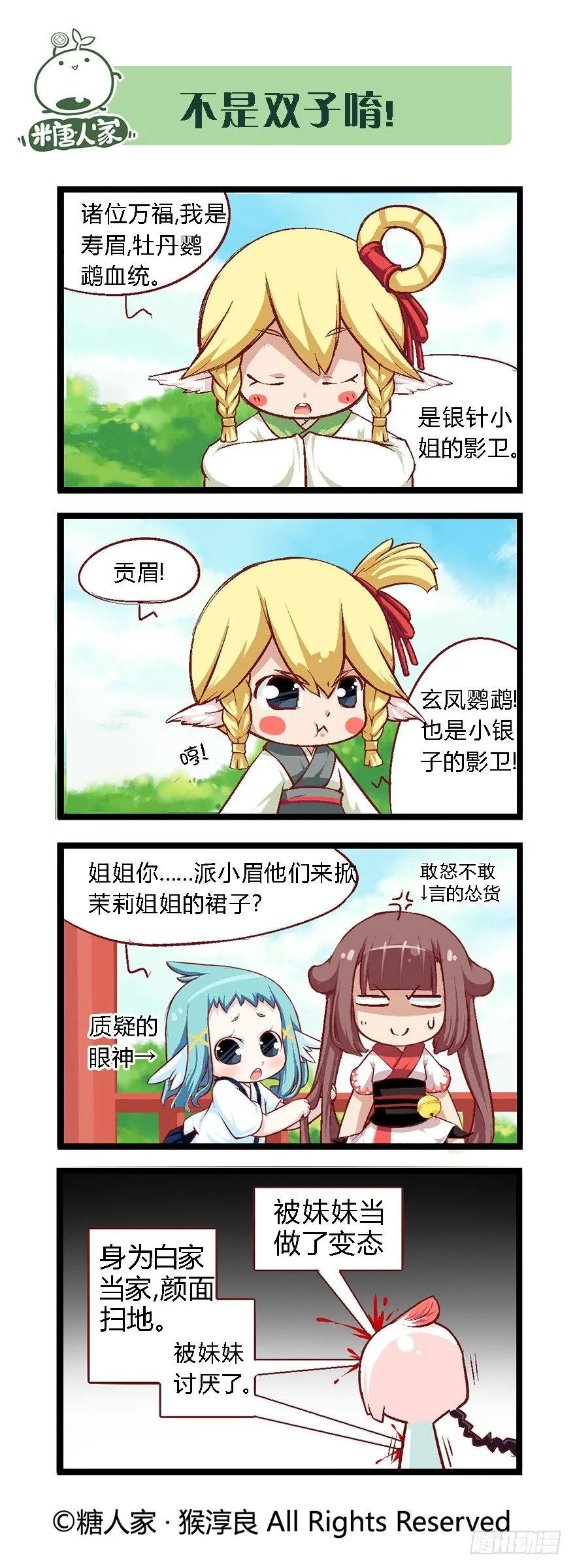 32.小憩 第2页